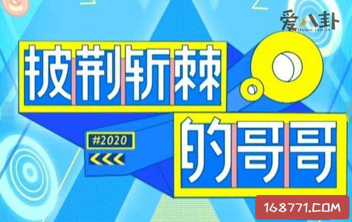 披荆斩棘的哥哥更新至期。长期更新,欢迎关注我的微信公众号:+