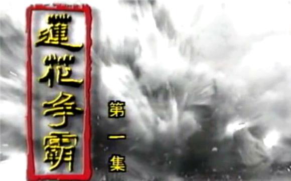 新加坡的“莲花之争”,其实是金庸武侠世界的经典之战。+