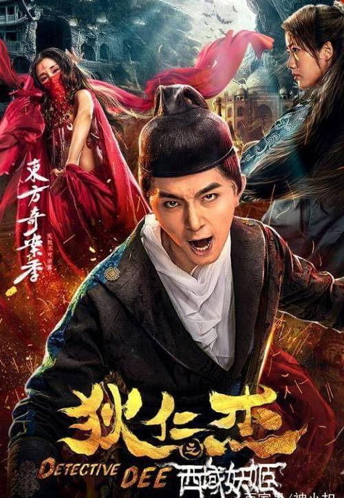 狄仁杰系列电影部:每集都一个彩蛋,你猜得到吗?+