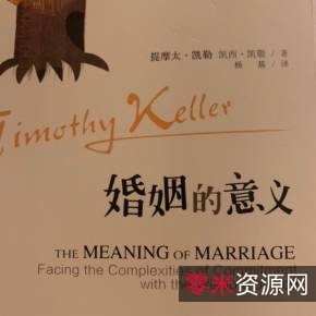 婚姻的意义.pdf