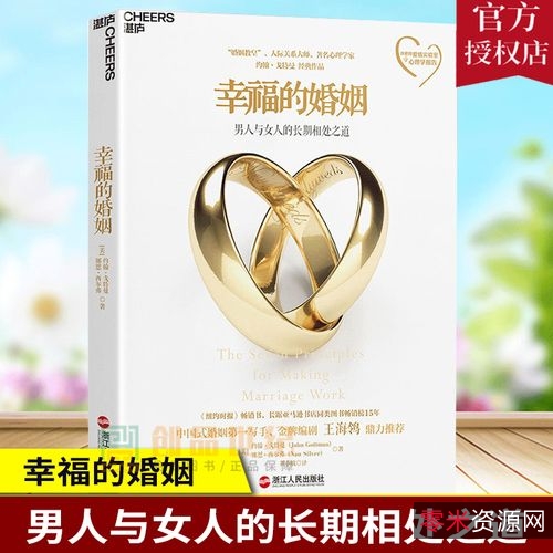 婚姻的意义.pdf