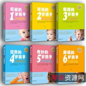 系列+育儿书籍