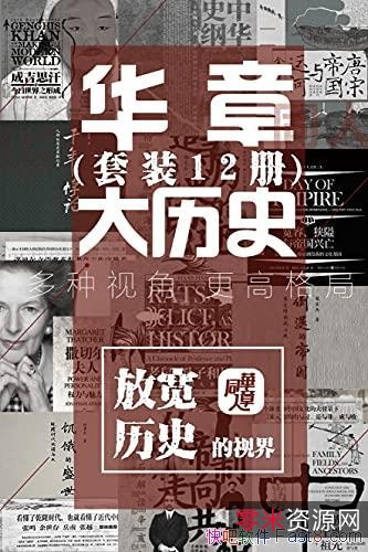 世界历史有一套系列epub