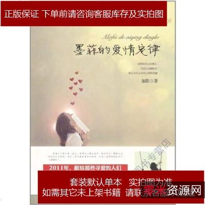 愛情定律：恋爱法则+女人不坏男人不爱.pdf