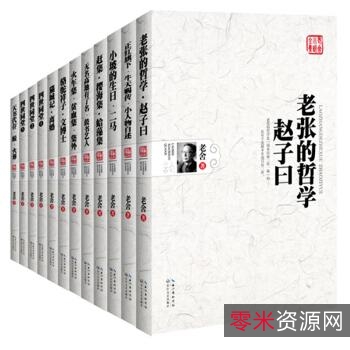 老舍全集（2012年修订本）：是目前最完备最权威的版本