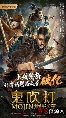 鬼吹灯》全集完美精校插...UB.MOBI.AZW3.PDF.TXT