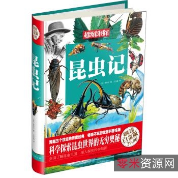 昆虫：全世界550多种昆...动物相关类电子书