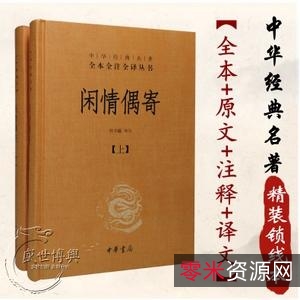 142本中国历代名著全译丛书