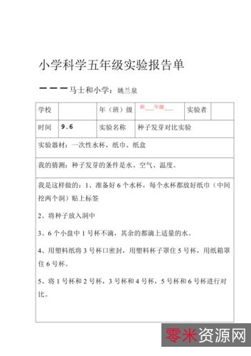 爱与性的实验报告.pdf