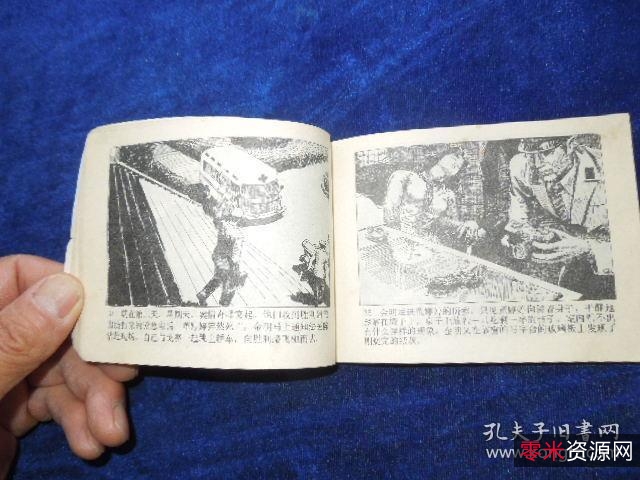 恋爱诡计+中国华侨出版社.pdf