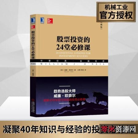 1.2G股票投资书籍