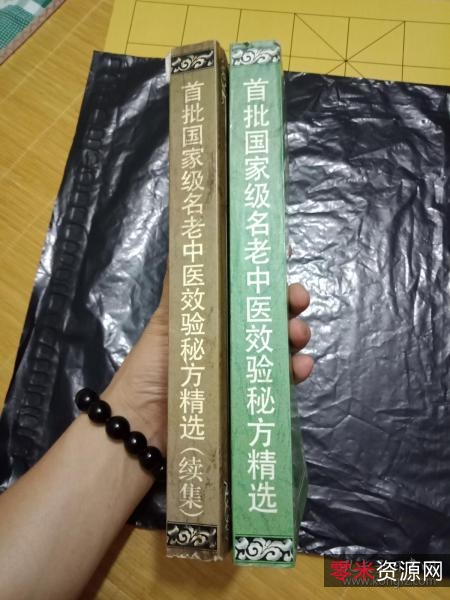 全国名老中医秘方(精).pdf