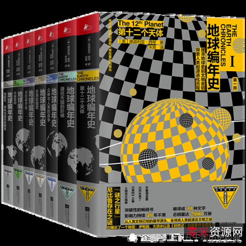 儿童性教育家庭读本：从神秘地带到地球的距离.pdf