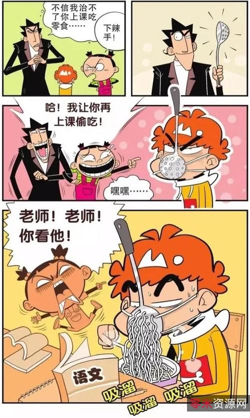 阿衰漫画