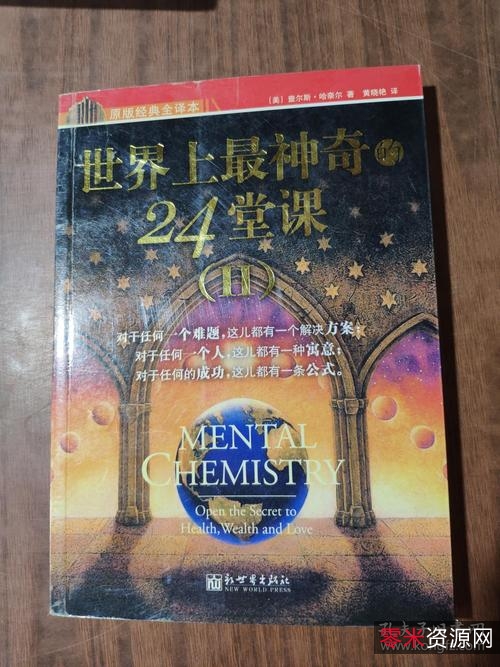 《世界上最神奇的24堂》.pdf