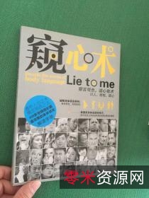 读心术攻心术宽心术大全集...经典畅销书系