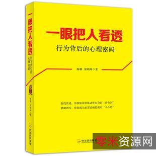 读心术攻心术宽心术大全集...经典畅销书系