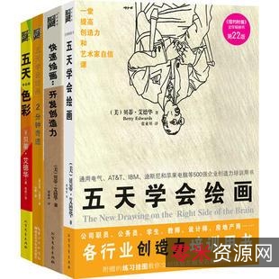五天学会绘画.pdf