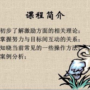 激励让员工自觉工作的116个技巧.pdf