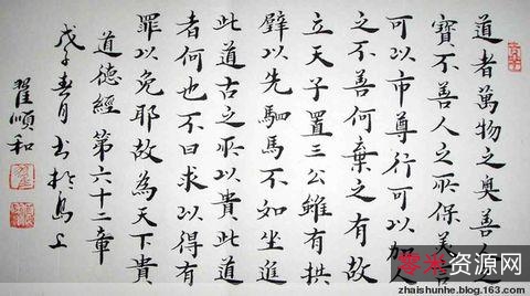 老子《道德经》全文(翻译)