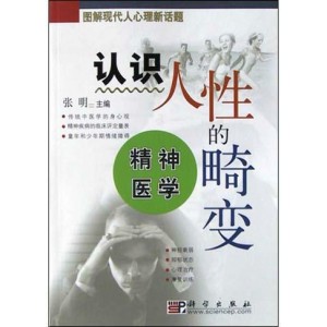 人格心理学：【洞悉人性的+27+堂课】知己知彼，百战百胜！