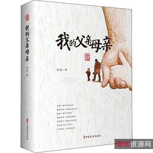 畅销书「富爸爸·穷爸爸」