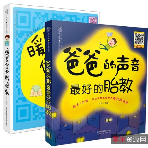 畅销书「富爸爸·穷爸爸」
