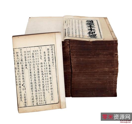 白话精评通鉴纪事本末25本...原文、文白对照本