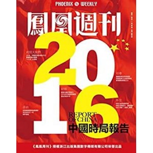 Hongkong凤凰周刊（2018-2021）稀有资源分享！