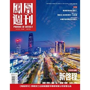 Hongkong凤凰周刊（2018-2021）稀有资源分享！