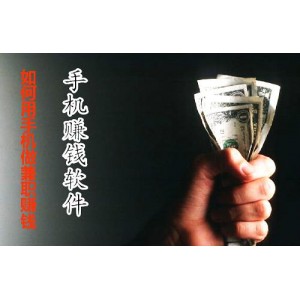 「网上赚钱的方法」教你网上赚钱