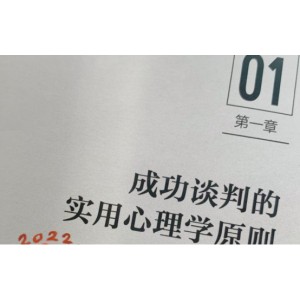 销售经典推荐《闪电成交》真正成为销售达人