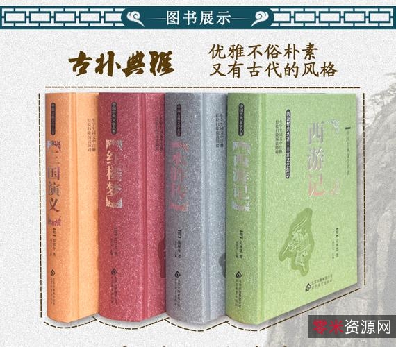 「世界经典名著超值套装（80册）」全系列分享