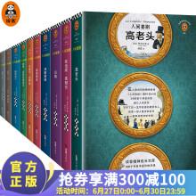 「世界经典名著超值套装（80册）」全系列分享