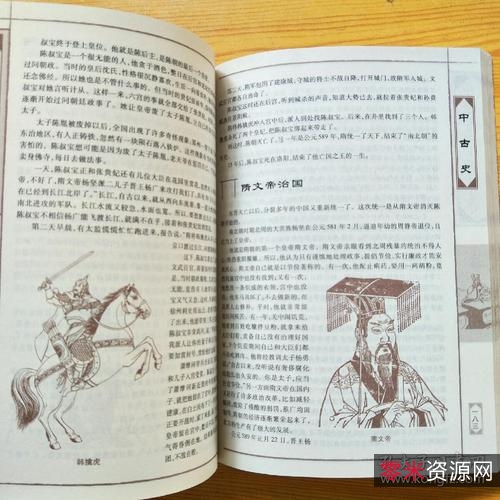 易中天中华史:先秦到宋元+(套装共20册)