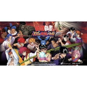 《幽游白书+全彩》高清漫画