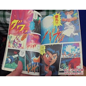 《幽游白书+全彩》高清漫画