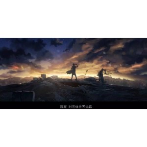 「刘慈欣」《三体》等一系列