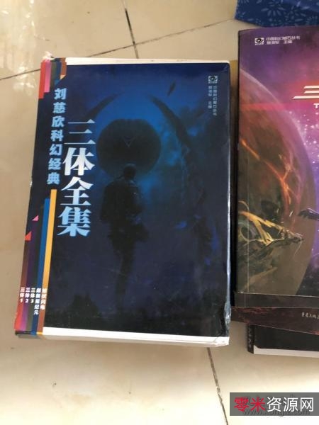 「刘慈欣」《三体》等一系列