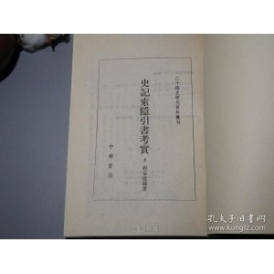 古籍今注今译丛刊35本