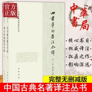 古籍今注今译丛刊35本