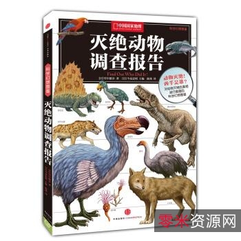 《365天动物趣事+世界鸟类图鉴》5本PDF格式动物相关类电子书