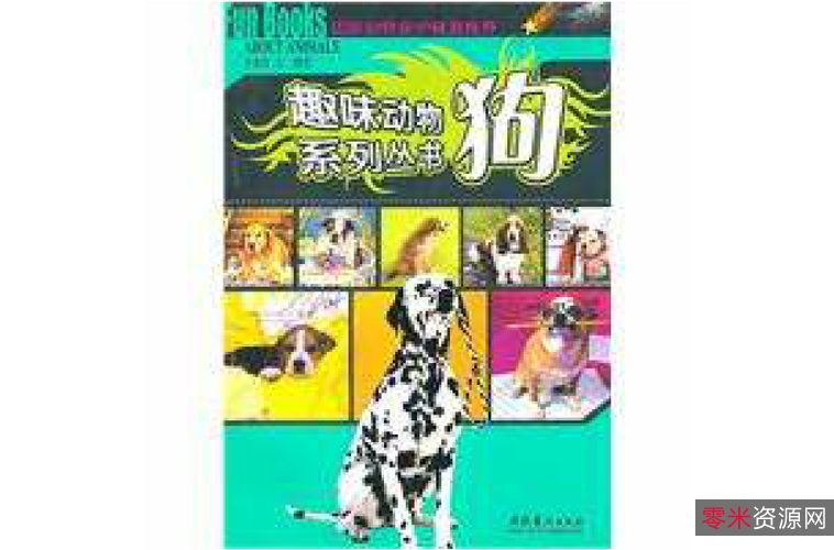 《365天动物趣事+世界鸟类图鉴》5本PDF格式动物相关类电子书