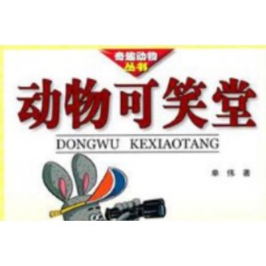 《365天动物趣事+世界鸟类图鉴》5本PDF格式动物相关类电子书