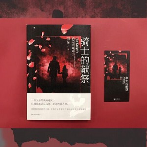 「全球推理小说大集合+超大超全包+精选(1)