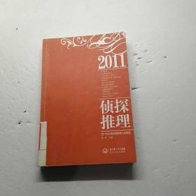 「全球推理小说大集合+超大超全包+精选(1)