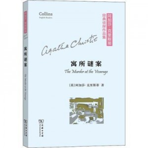 「阿加莎·克里斯蒂侦探小说大全集（全85册）.epub
