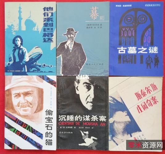 「阿加莎·克里斯蒂侦探小说大全集（全85册）.epub