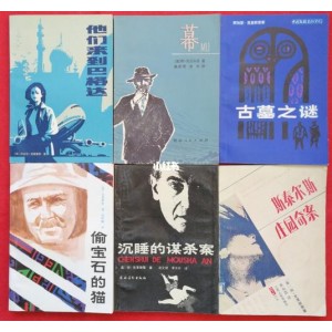 「阿加莎·克里斯蒂侦探小说大全集（全85册）.epub