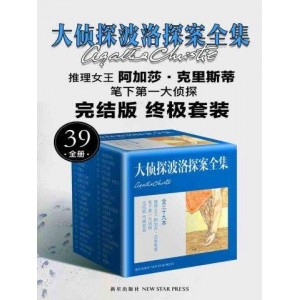 「阿加莎·克里斯蒂侦探小说大全集（全85册）.epub